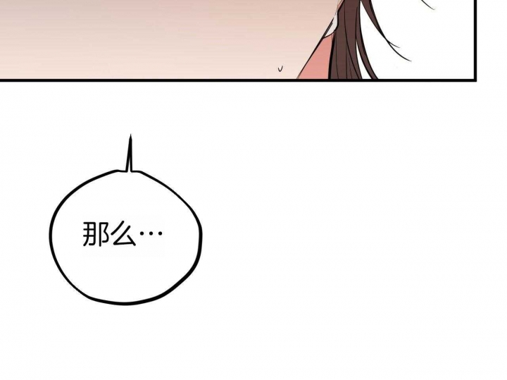 《 夏菲菲的兔子》漫画最新章节第60话免费下拉式在线观看章节第【59】张图片