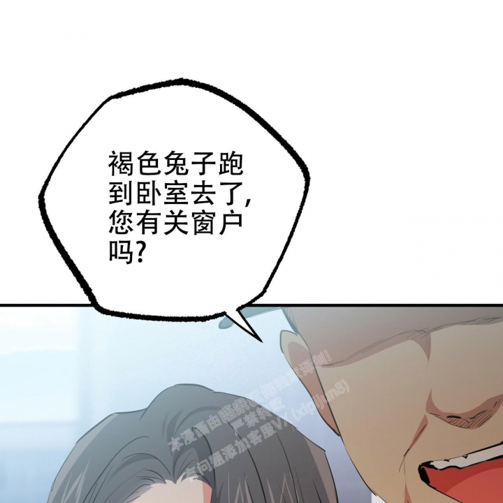 《 夏菲菲的兔子》漫画最新章节第90话免费下拉式在线观看章节第【70】张图片