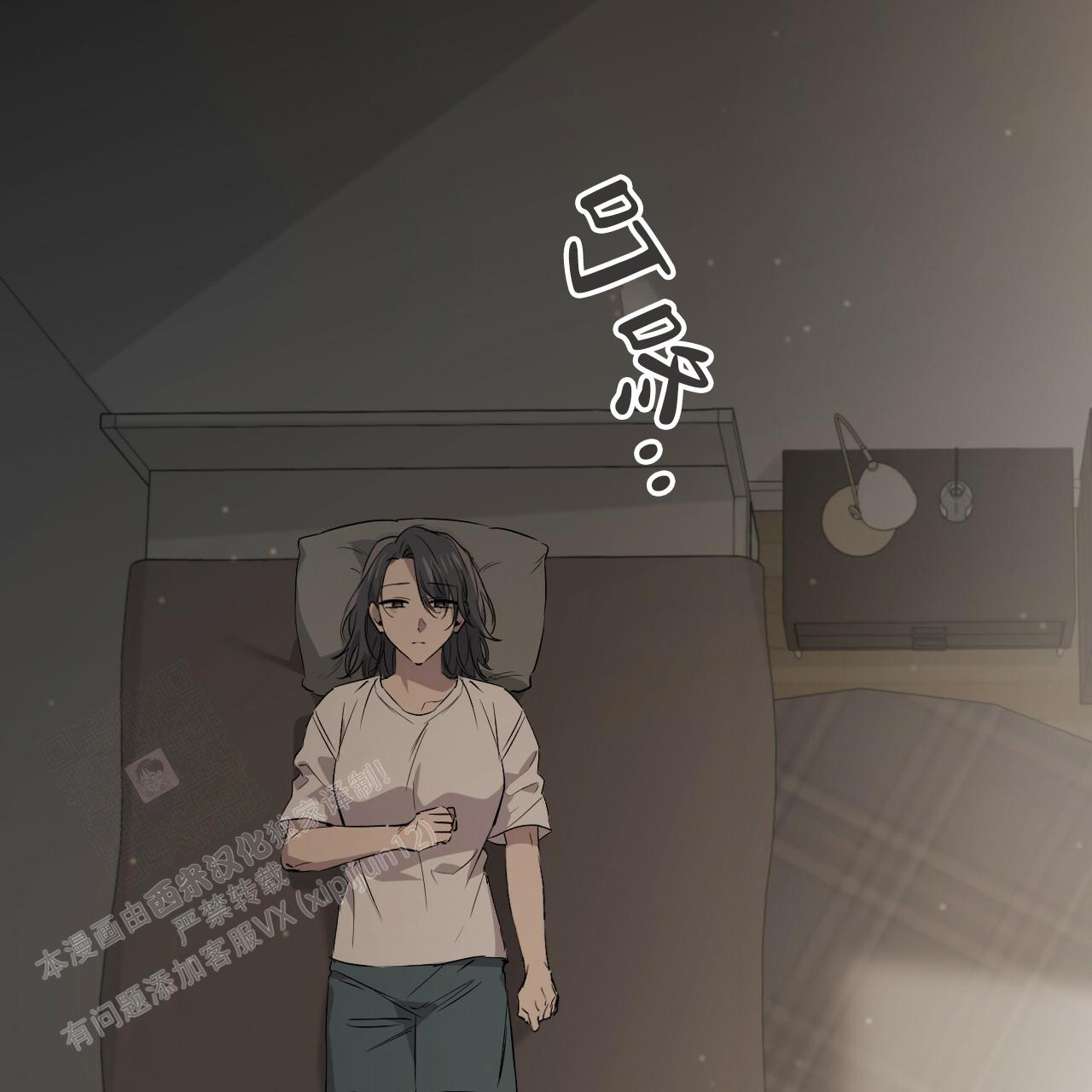 《 夏菲菲的兔子》漫画最新章节第130话免费下拉式在线观看章节第【3】张图片