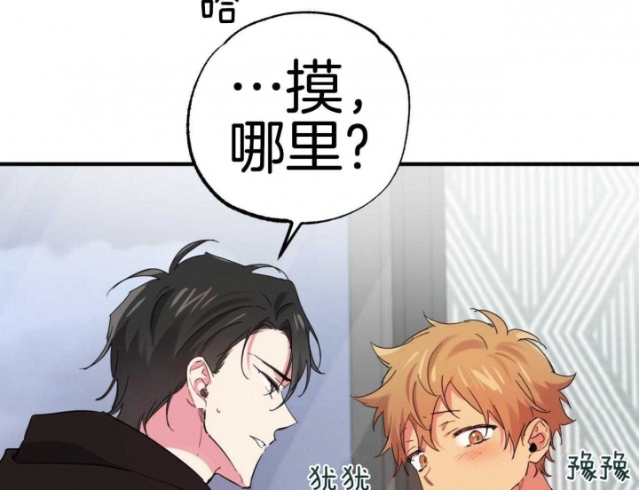 《 夏菲菲的兔子》漫画最新章节第26话免费下拉式在线观看章节第【49】张图片