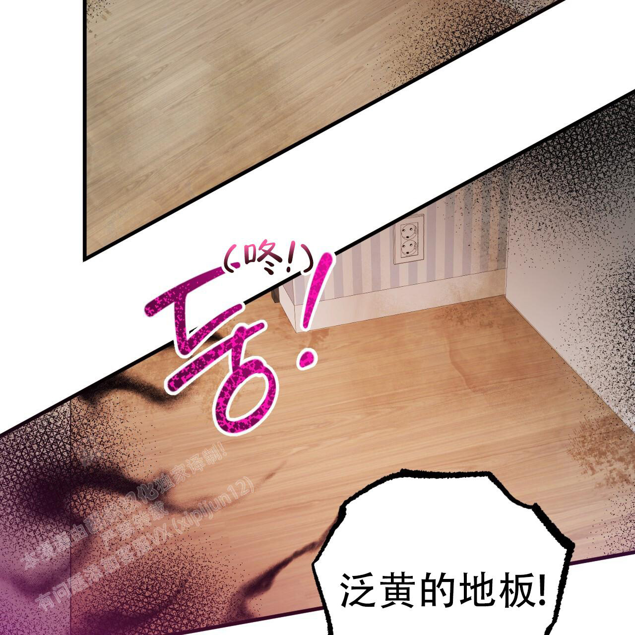 《 夏菲菲的兔子》漫画最新章节第133话免费下拉式在线观看章节第【74】张图片