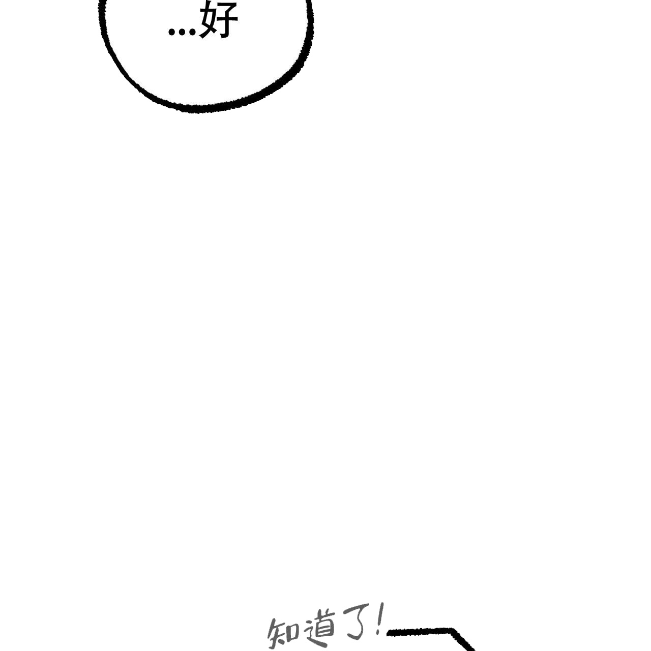 《 夏菲菲的兔子》漫画最新章节第117话免费下拉式在线观看章节第【56】张图片