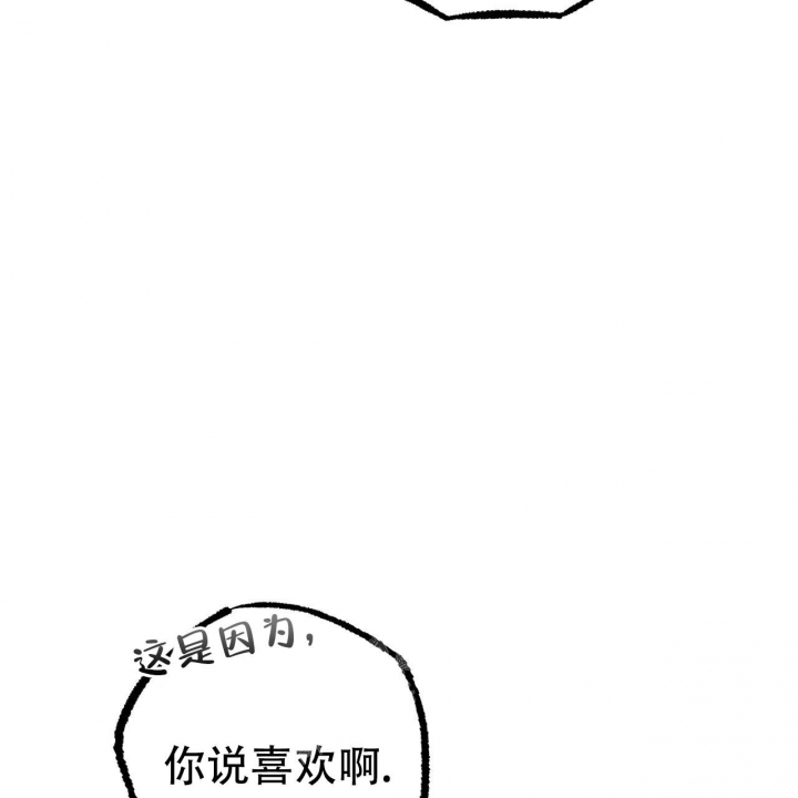 《 夏菲菲的兔子》漫画最新章节第84话免费下拉式在线观看章节第【57】张图片