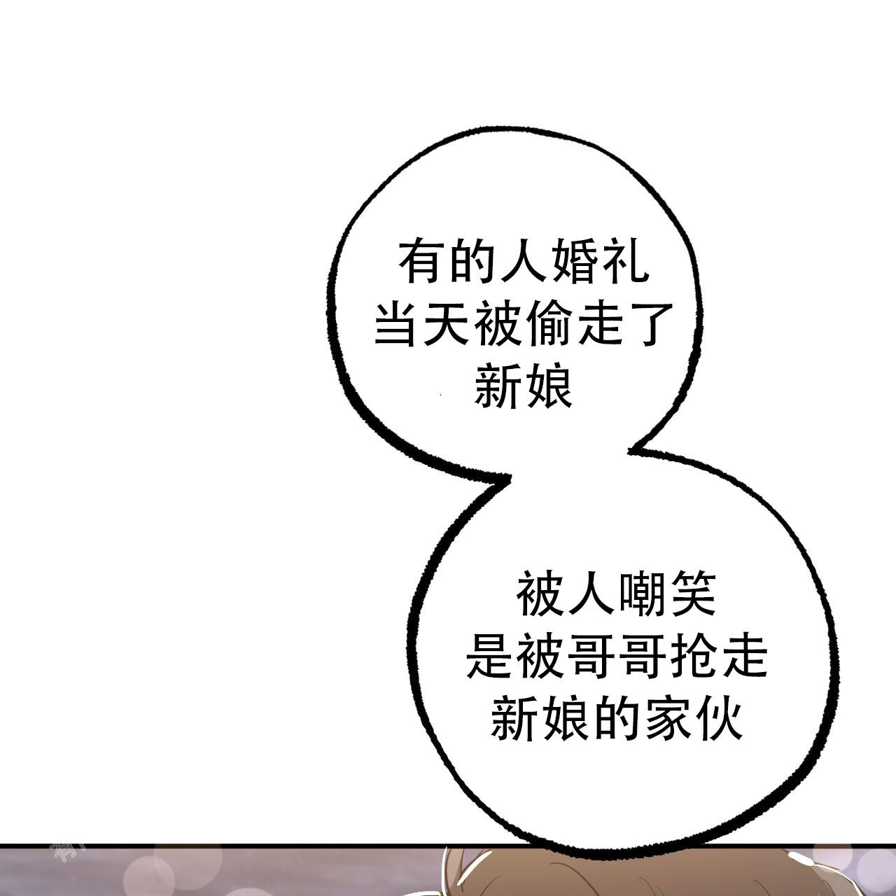 《 夏菲菲的兔子》漫画最新章节第136话免费下拉式在线观看章节第【68】张图片