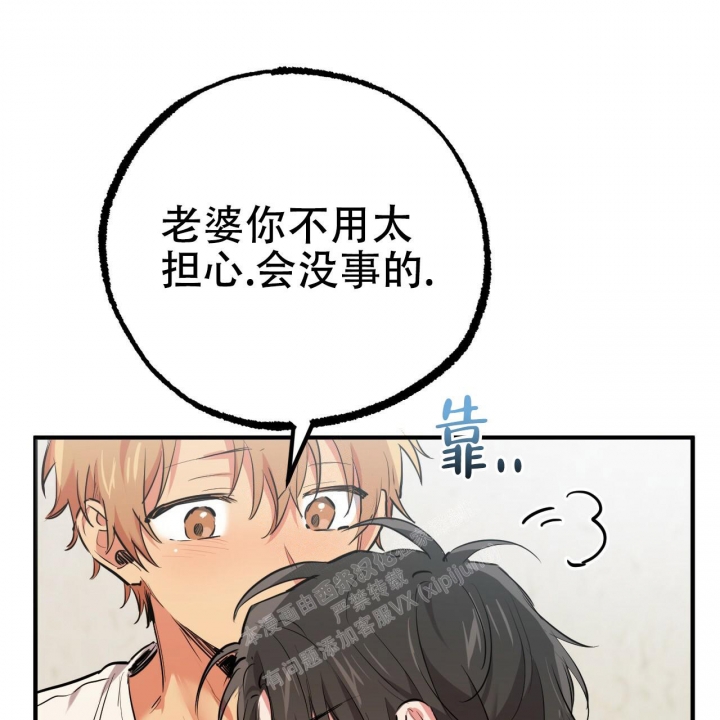 《 夏菲菲的兔子》漫画最新章节第89话免费下拉式在线观看章节第【44】张图片