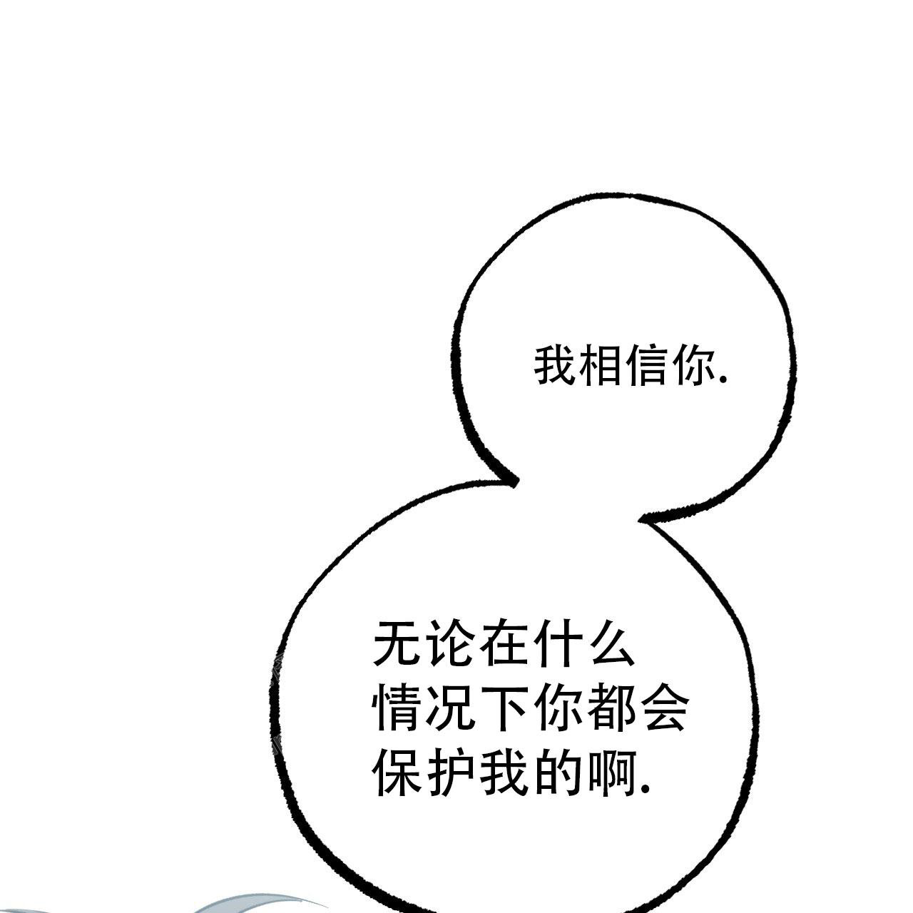 《 夏菲菲的兔子》漫画最新章节第140话免费下拉式在线观看章节第【69】张图片