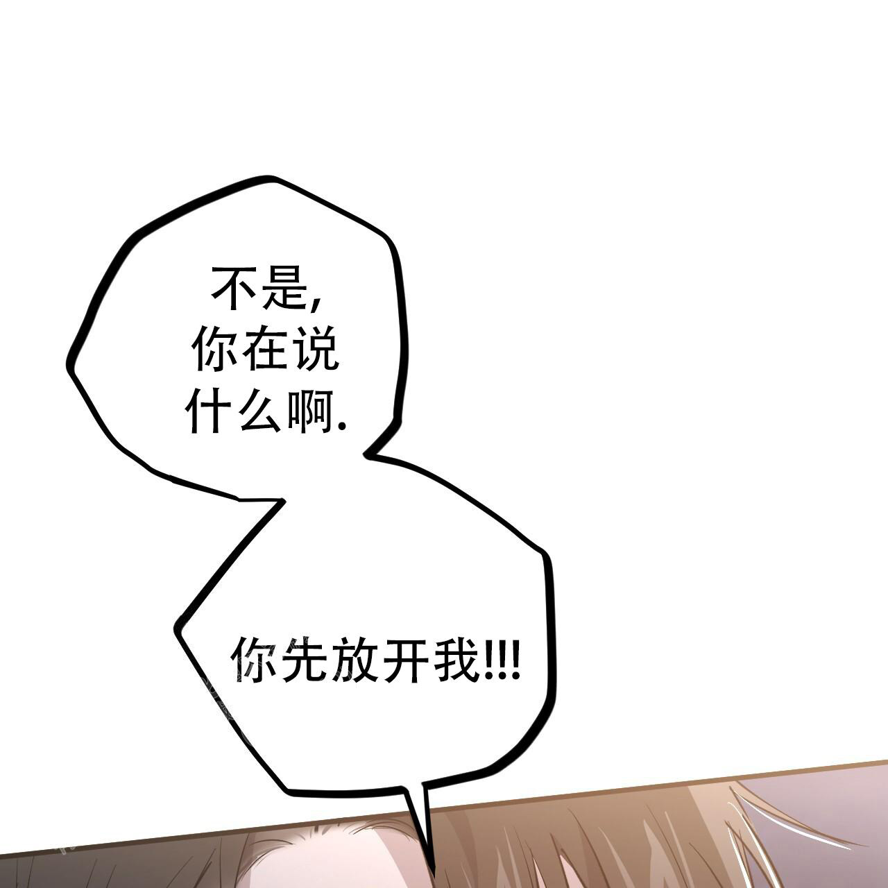 《 夏菲菲的兔子》漫画最新章节第134话免费下拉式在线观看章节第【81】张图片