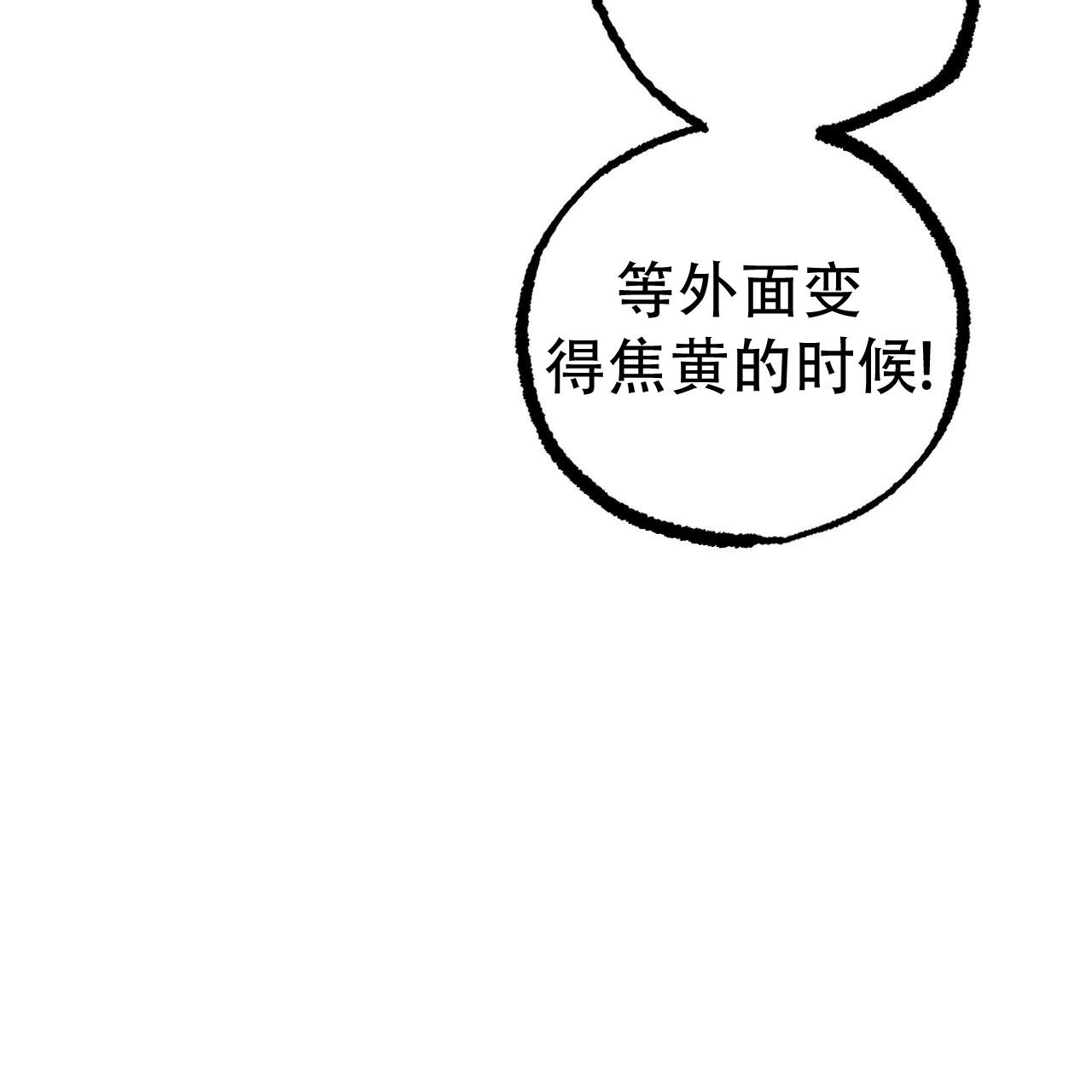 《 夏菲菲的兔子》漫画最新章节第131话免费下拉式在线观看章节第【9】张图片