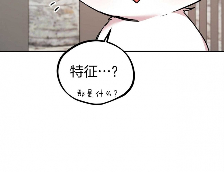 《 夏菲菲的兔子》漫画最新章节第8话免费下拉式在线观看章节第【87】张图片