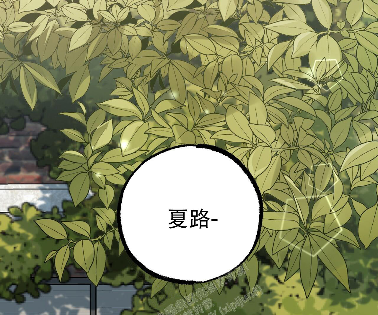 《 夏菲菲的兔子》漫画最新章节第107话免费下拉式在线观看章节第【56】张图片