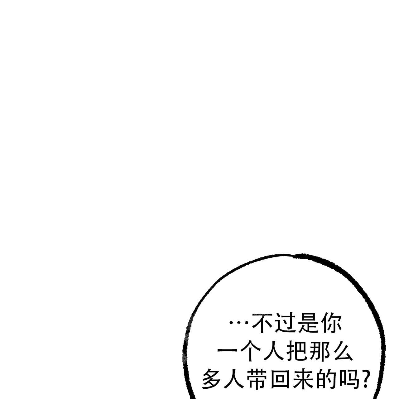 《 夏菲菲的兔子》漫画最新章节第116话免费下拉式在线观看章节第【70】张图片