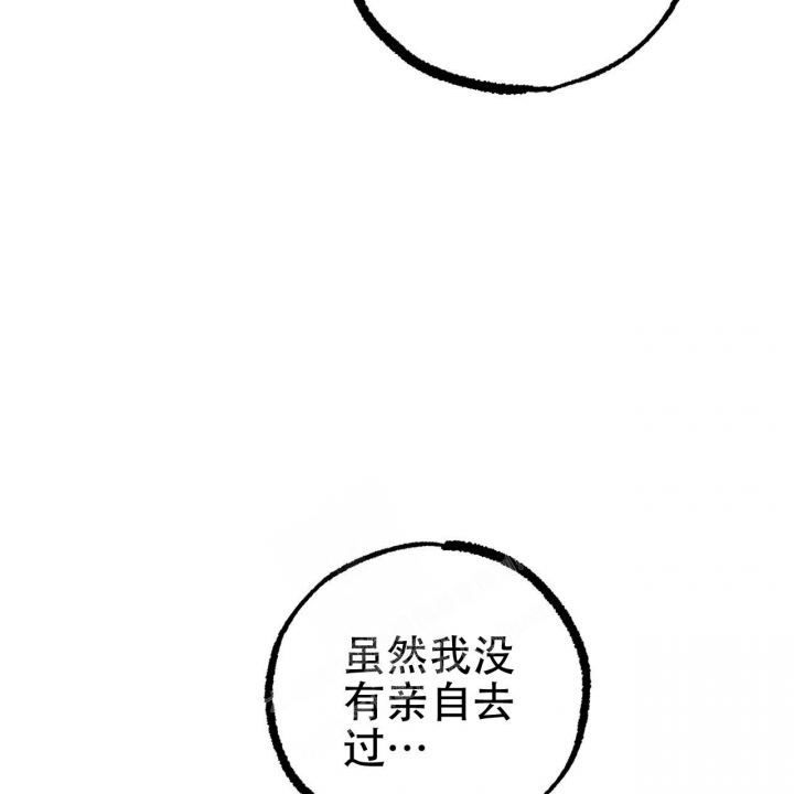 《 夏菲菲的兔子》漫画最新章节第98话免费下拉式在线观看章节第【44】张图片