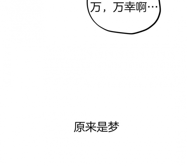 《 夏菲菲的兔子》漫画最新章节第47话免费下拉式在线观看章节第【13】张图片