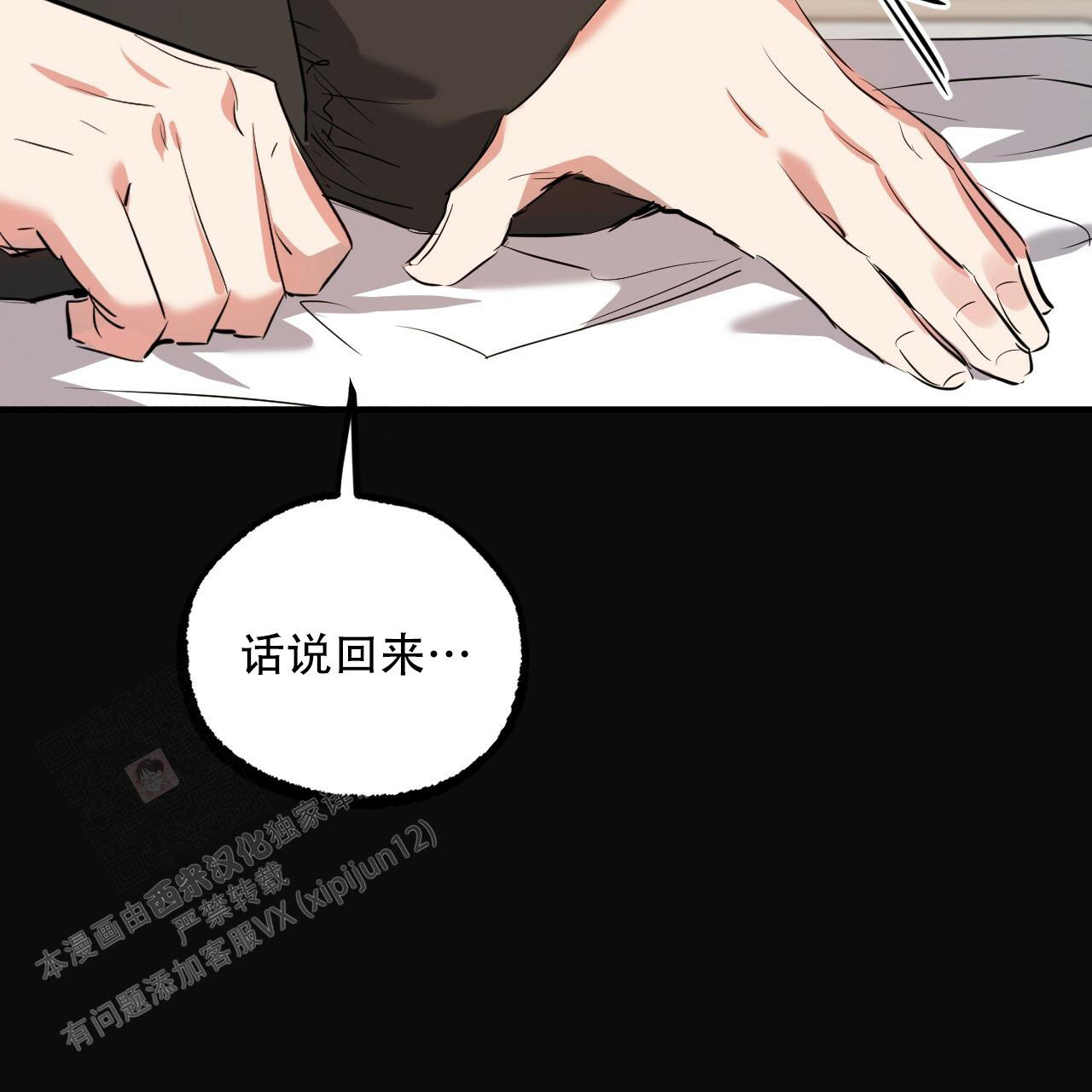 《 夏菲菲的兔子》漫画最新章节第123话免费下拉式在线观看章节第【13】张图片