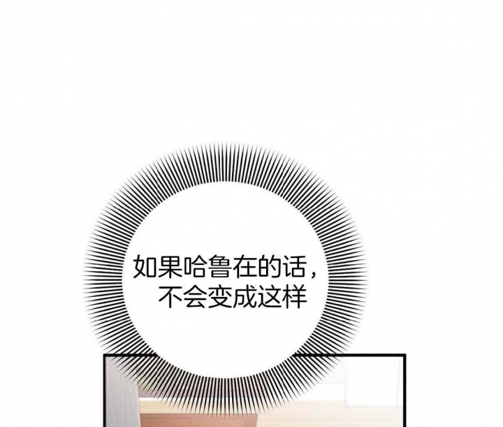《 夏菲菲的兔子》漫画最新章节第65话免费下拉式在线观看章节第【64】张图片