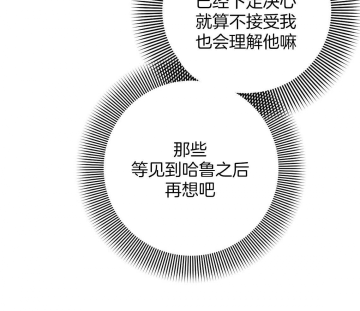 《 夏菲菲的兔子》漫画最新章节第65话免费下拉式在线观看章节第【24】张图片
