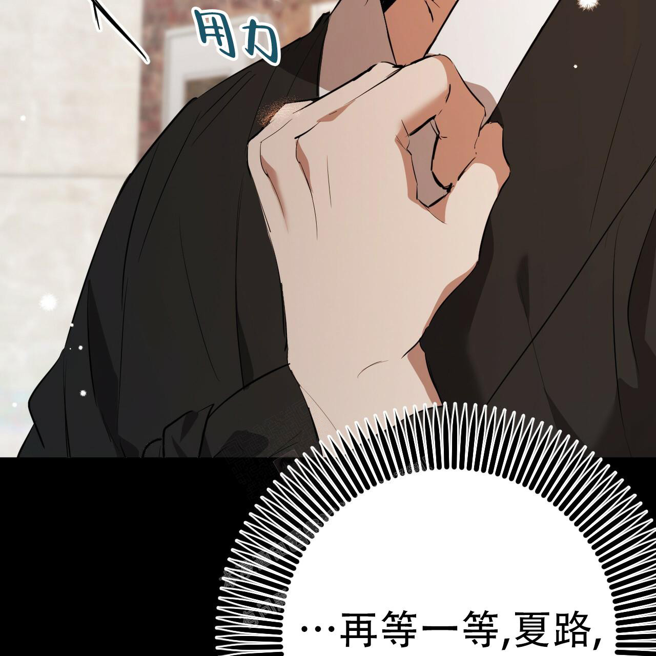 《 夏菲菲的兔子》漫画最新章节第117话免费下拉式在线观看章节第【72】张图片