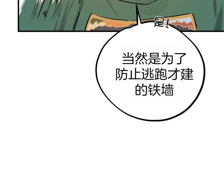 《 夏菲菲的兔子》漫画最新章节第60话免费下拉式在线观看章节第【3】张图片