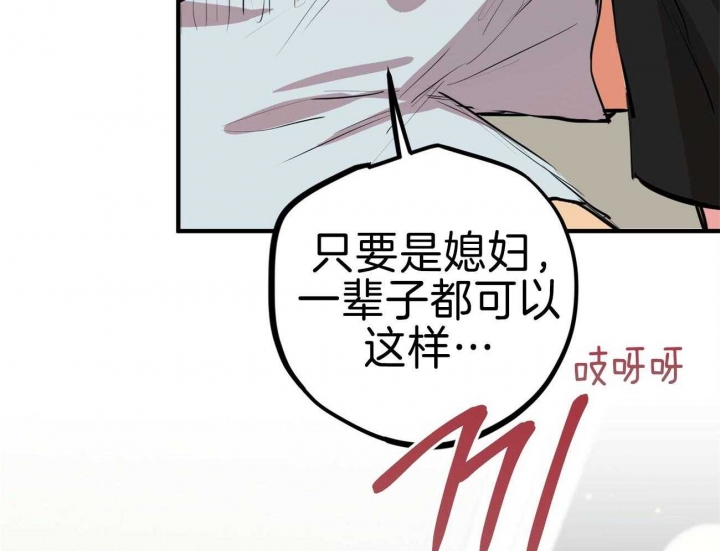 《 夏菲菲的兔子》漫画最新章节第76话免费下拉式在线观看章节第【16】张图片