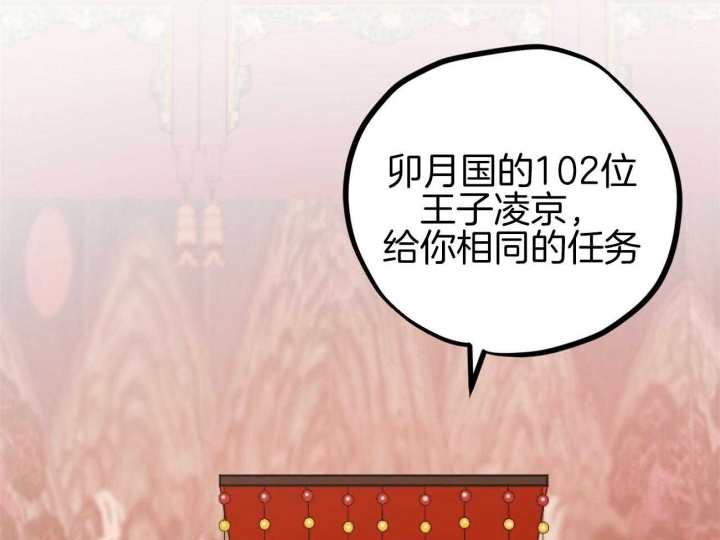 《 夏菲菲的兔子》漫画最新章节第3话免费下拉式在线观看章节第【26】张图片