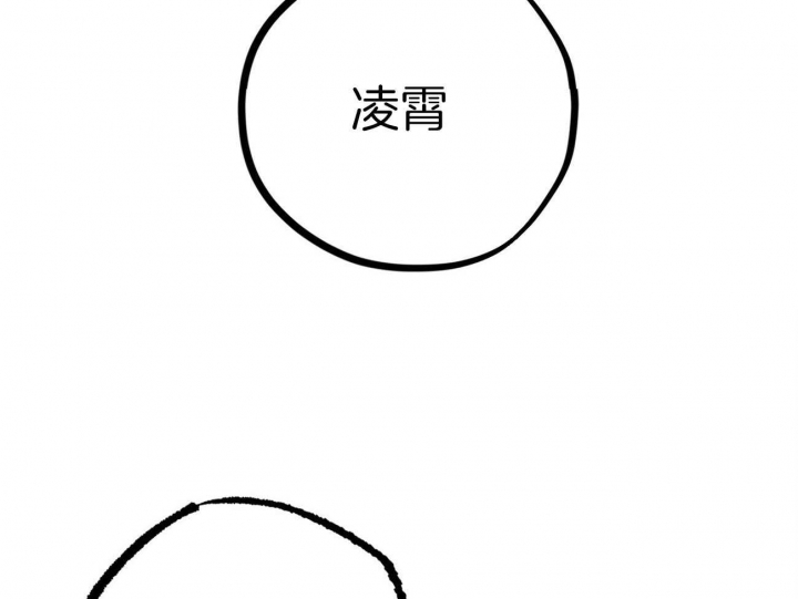 《 夏菲菲的兔子》漫画最新章节第69话免费下拉式在线观看章节第【79】张图片