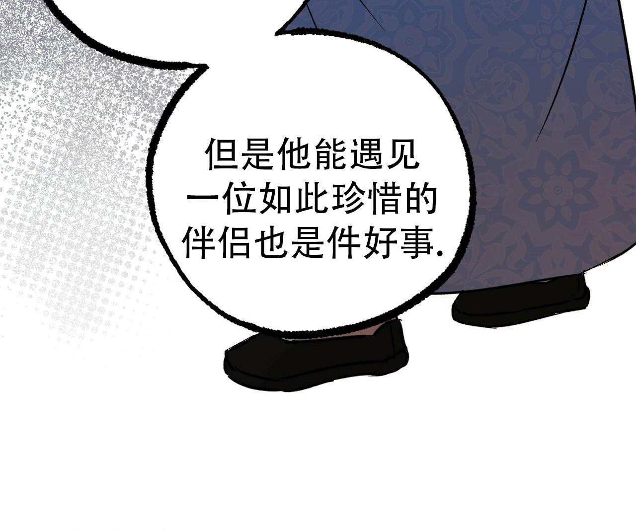 《 夏菲菲的兔子》漫画最新章节第131话免费下拉式在线观看章节第【70】张图片