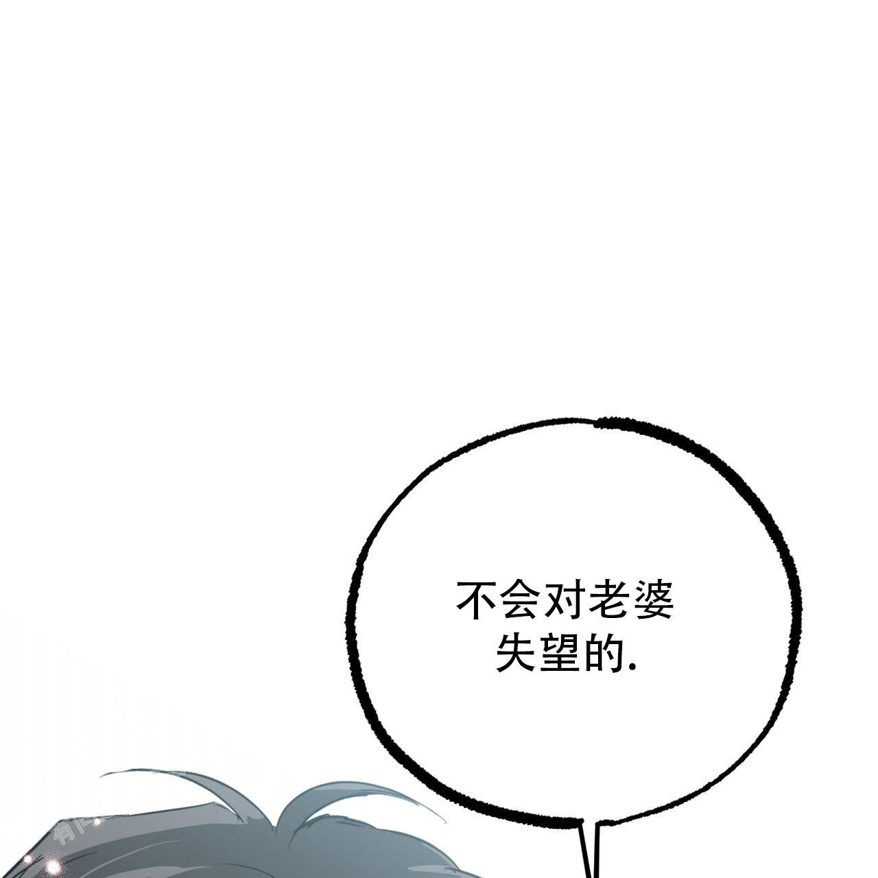 《 夏菲菲的兔子》漫画最新章节第139话免费下拉式在线观看章节第【58】张图片