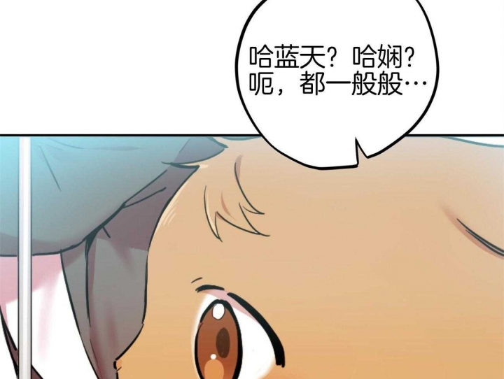 《 夏菲菲的兔子》漫画最新章节第4话免费下拉式在线观看章节第【51】张图片