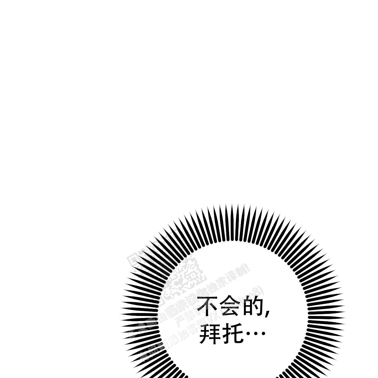 《 夏菲菲的兔子》漫画最新章节第118话免费下拉式在线观看章节第【91】张图片