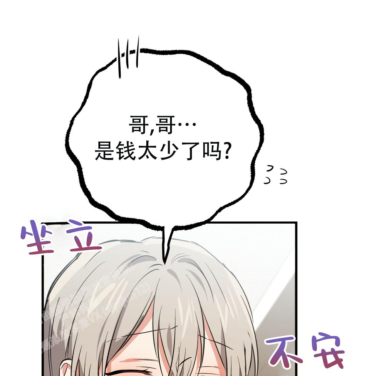 《 夏菲菲的兔子》漫画最新章节第128话免费下拉式在线观看章节第【48】张图片