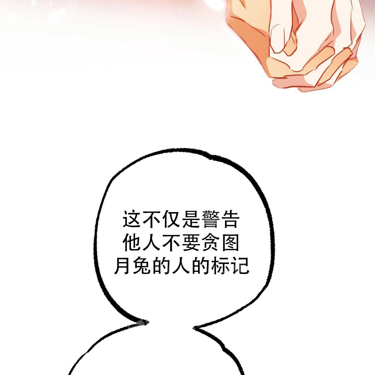 《 夏菲菲的兔子》漫画最新章节第111话免费下拉式在线观看章节第【43】张图片