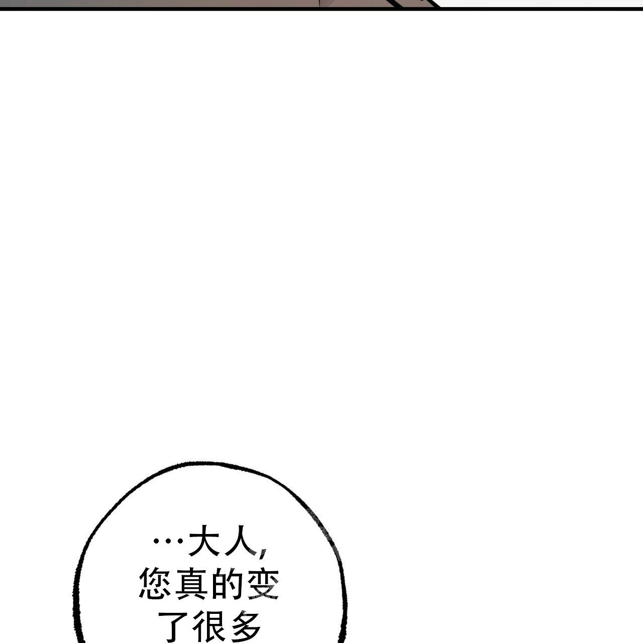 《 夏菲菲的兔子》漫画最新章节第111话免费下拉式在线观看章节第【14】张图片