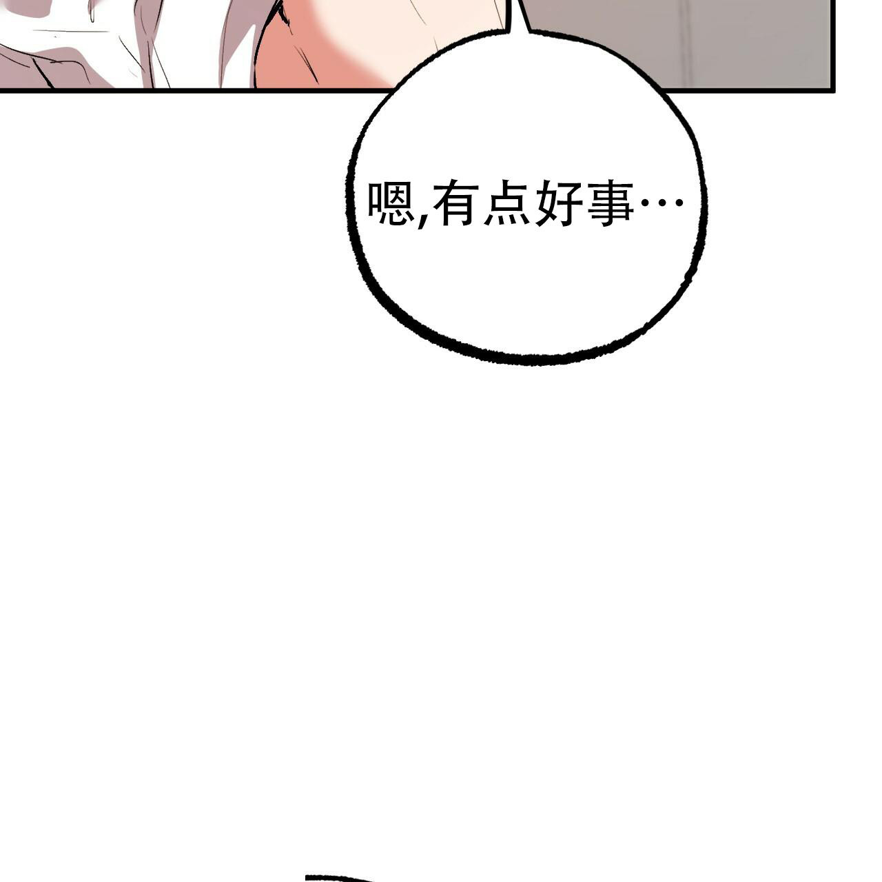 《 夏菲菲的兔子》漫画最新章节第106话免费下拉式在线观看章节第【9】张图片