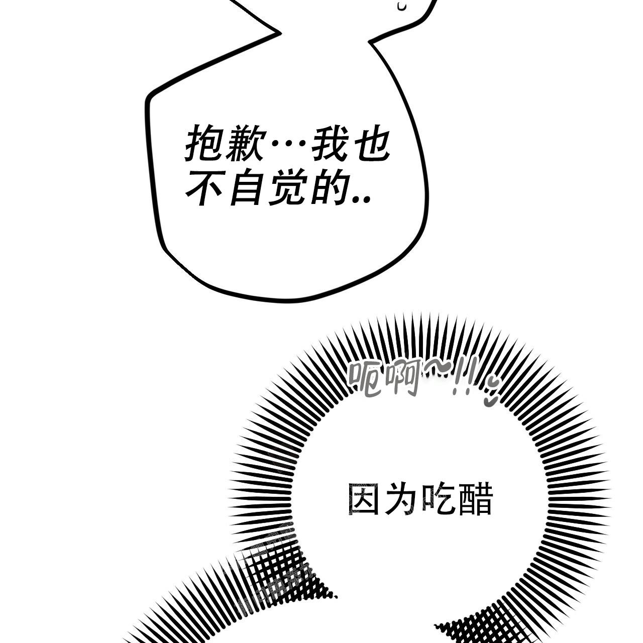 《 夏菲菲的兔子》漫画最新章节第104话免费下拉式在线观看章节第【49】张图片