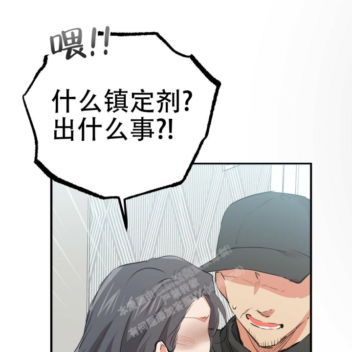 《 夏菲菲的兔子》漫画最新章节第90话免费下拉式在线观看章节第【67】张图片