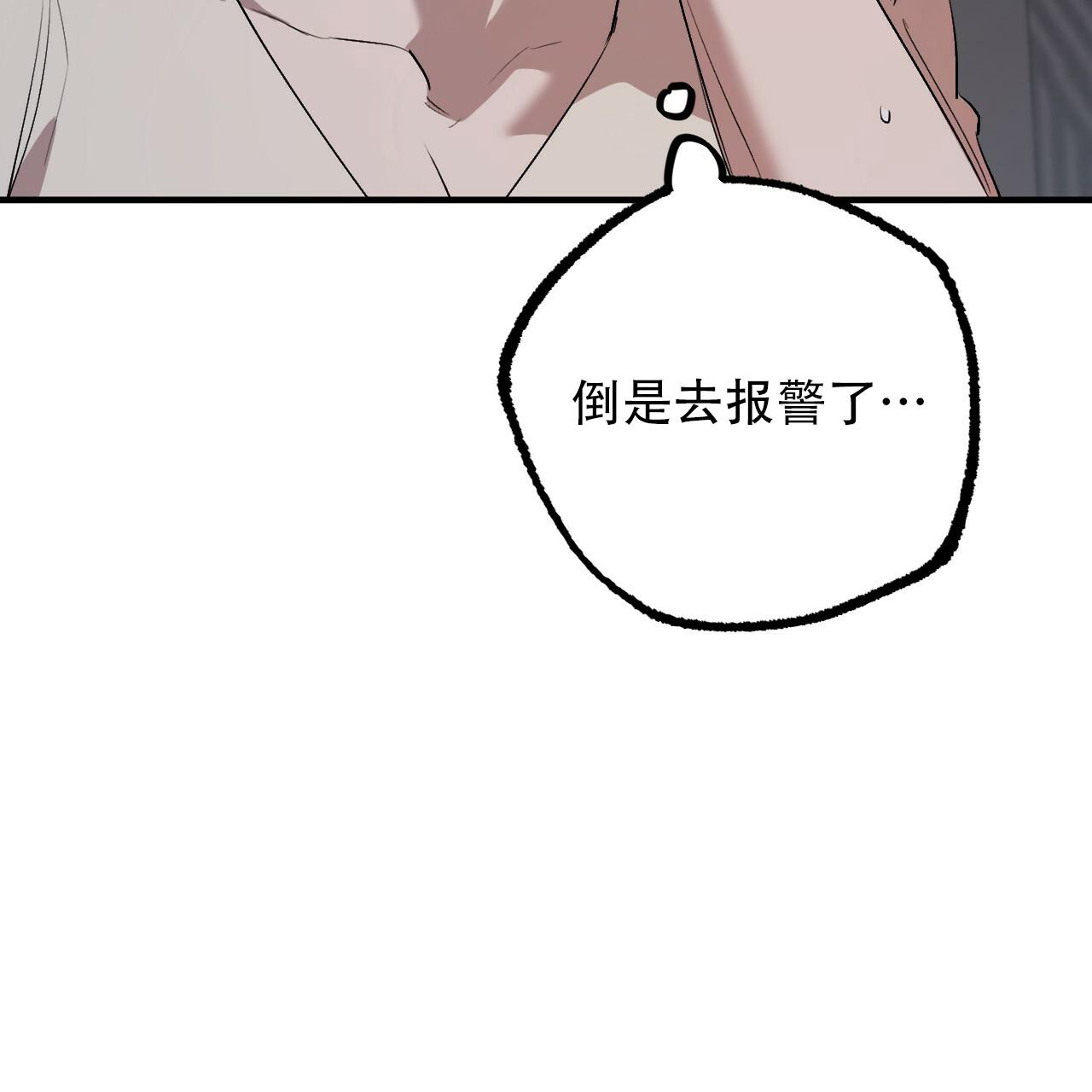 《 夏菲菲的兔子》漫画最新章节第113话免费下拉式在线观看章节第【27】张图片