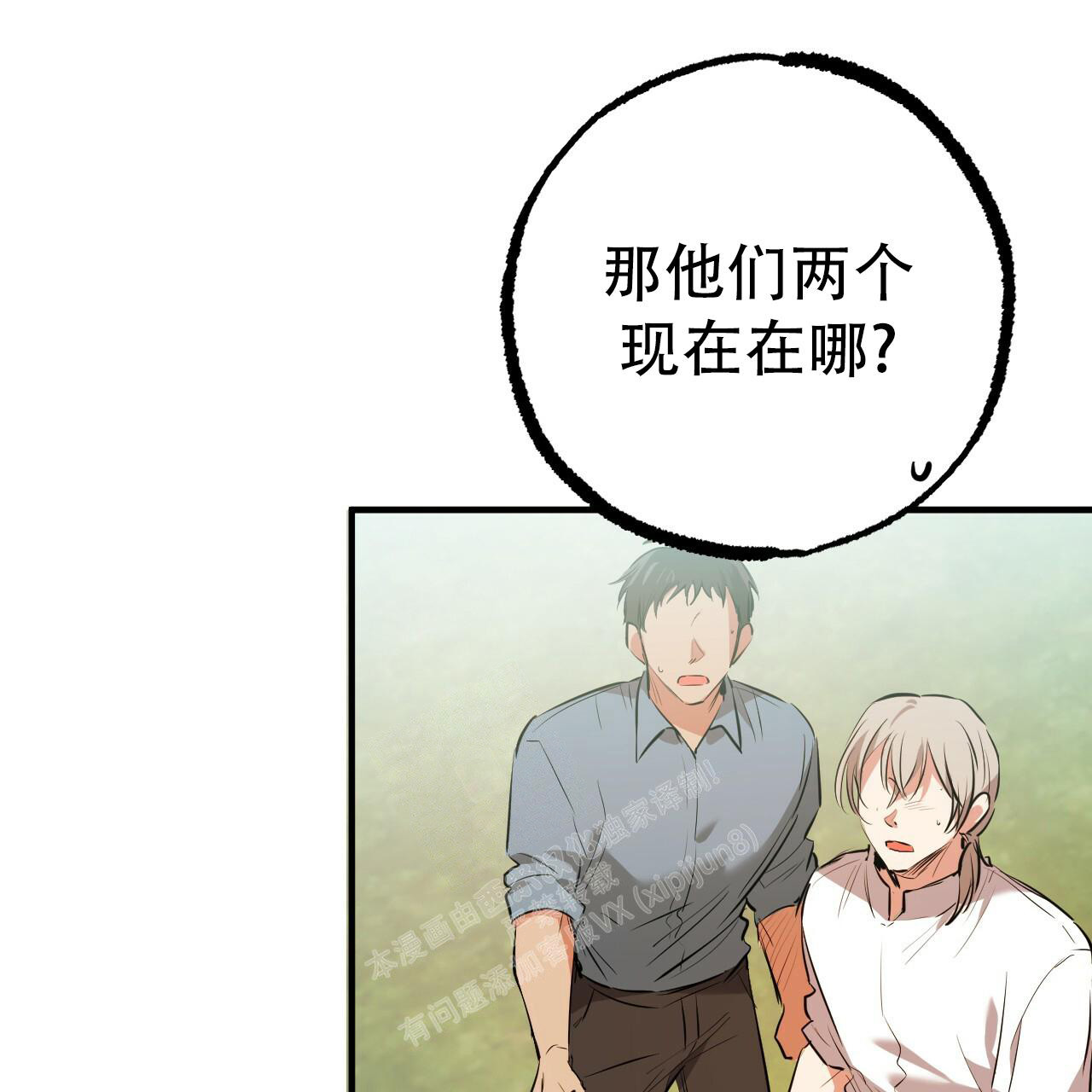 《 夏菲菲的兔子》漫画最新章节第116话免费下拉式在线观看章节第【75】张图片