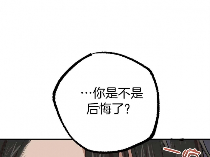 《 夏菲菲的兔子》漫画最新章节第70话免费下拉式在线观看章节第【44】张图片