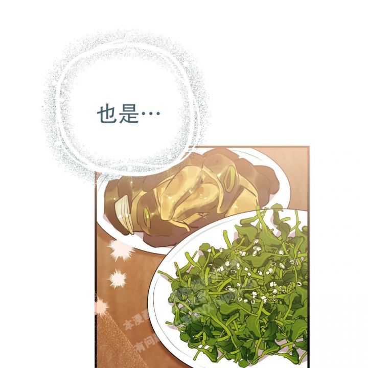 《 夏菲菲的兔子》漫画最新章节第98话免费下拉式在线观看章节第【72】张图片