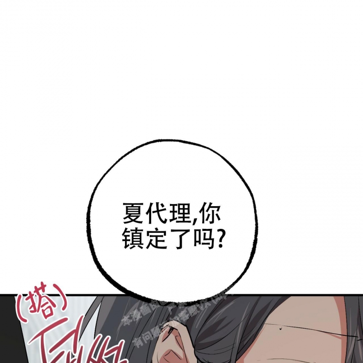 《 夏菲菲的兔子》漫画最新章节第85话免费下拉式在线观看章节第【69】张图片