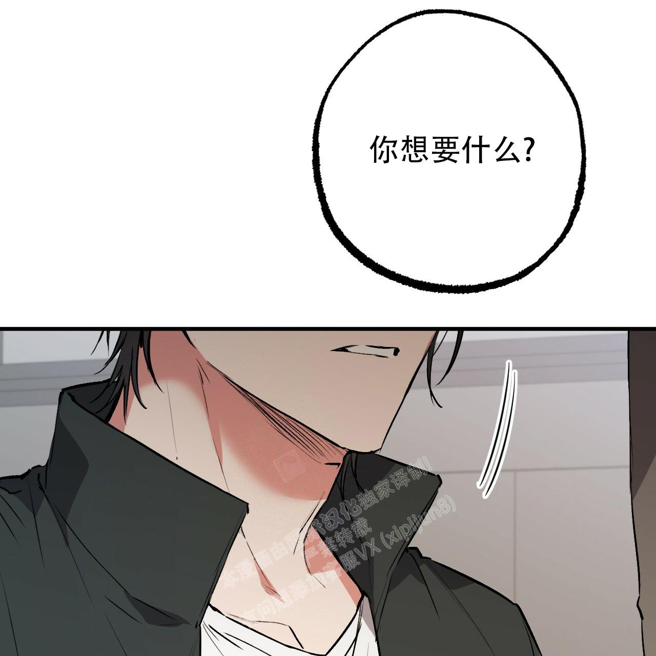 《 夏菲菲的兔子》漫画最新章节第112话免费下拉式在线观看章节第【84】张图片