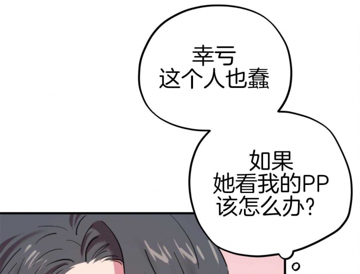 《 夏菲菲的兔子》漫画最新章节第5话免费下拉式在线观看章节第【28】张图片