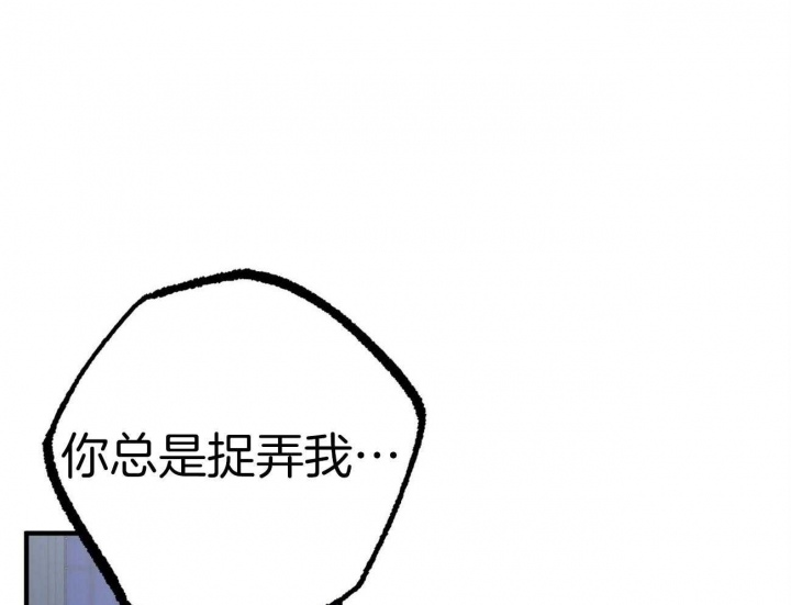 《 夏菲菲的兔子》漫画最新章节第21话免费下拉式在线观看章节第【26】张图片