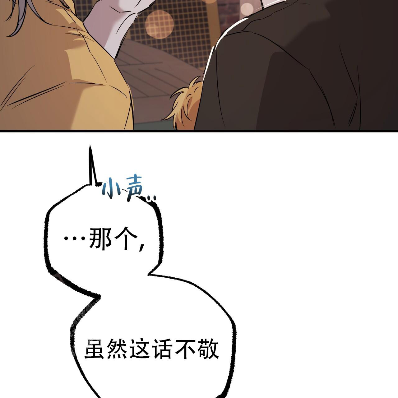 《 夏菲菲的兔子》漫画最新章节第135话免费下拉式在线观看章节第【40】张图片