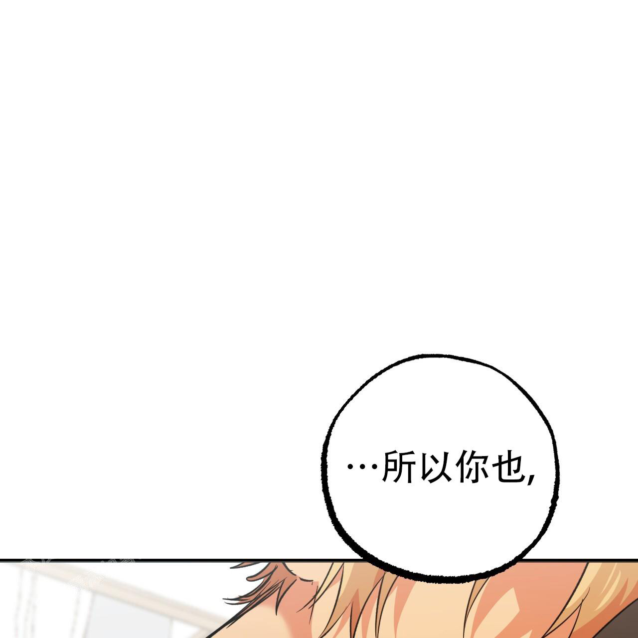 《 夏菲菲的兔子》漫画最新章节第132话免费下拉式在线观看章节第【55】张图片