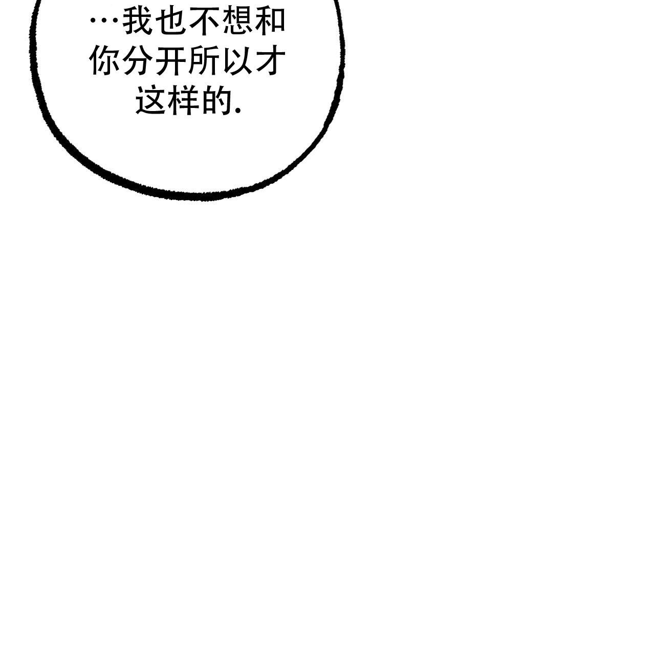 《 夏菲菲的兔子》漫画最新章节第140话免费下拉式在线观看章节第【49】张图片