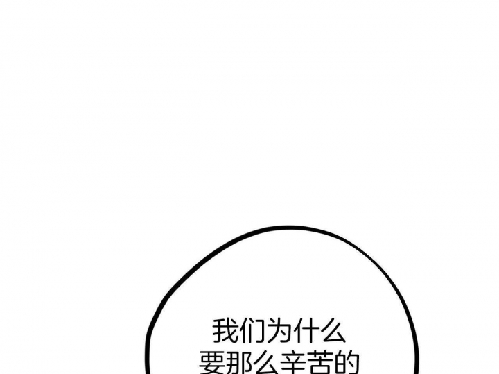 《 夏菲菲的兔子》漫画最新章节第60话免费下拉式在线观看章节第【80】张图片