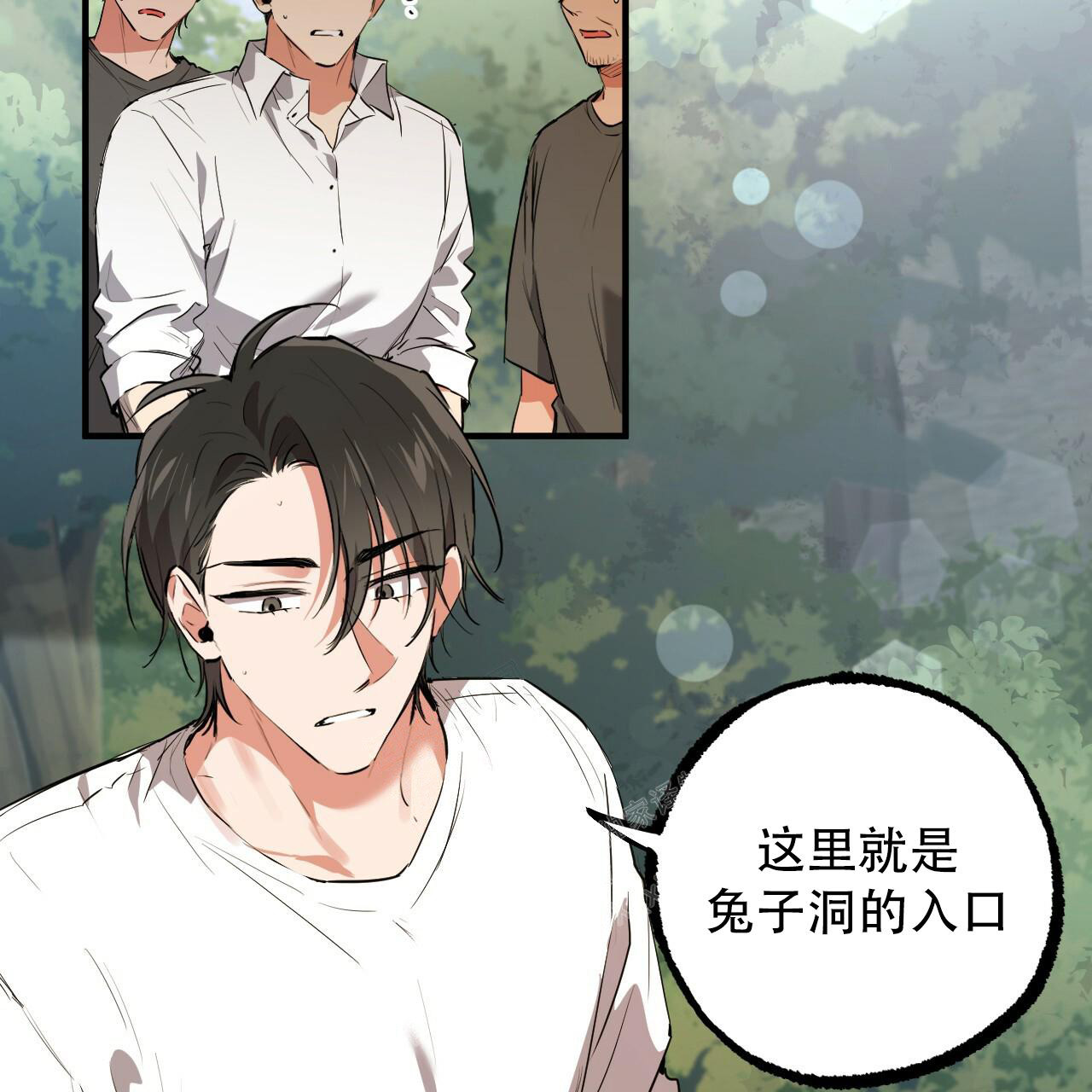 《 夏菲菲的兔子》漫画最新章节第114话免费下拉式在线观看章节第【84】张图片