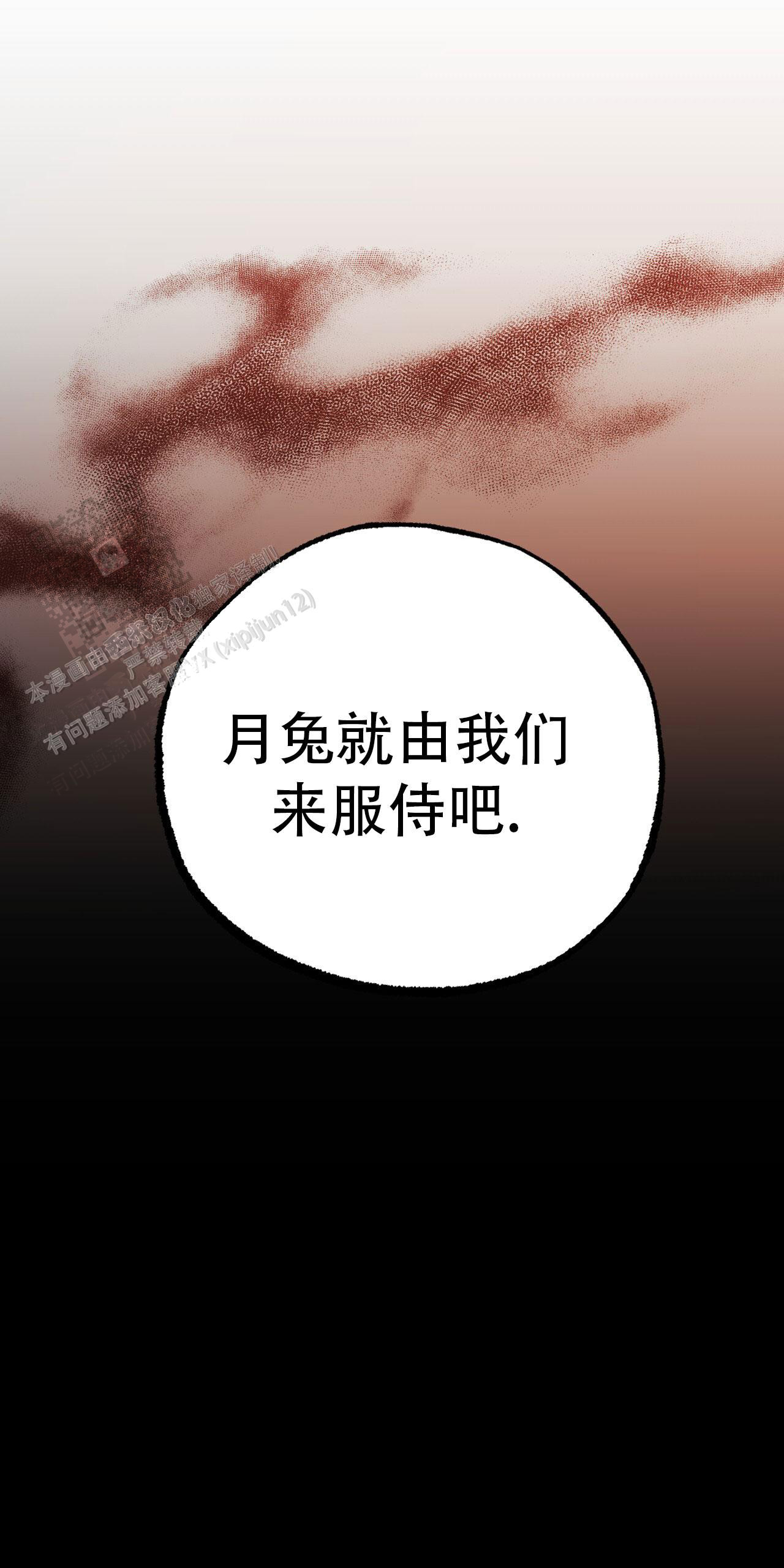 《 夏菲菲的兔子》漫画最新章节第141话免费下拉式在线观看章节第【90】张图片