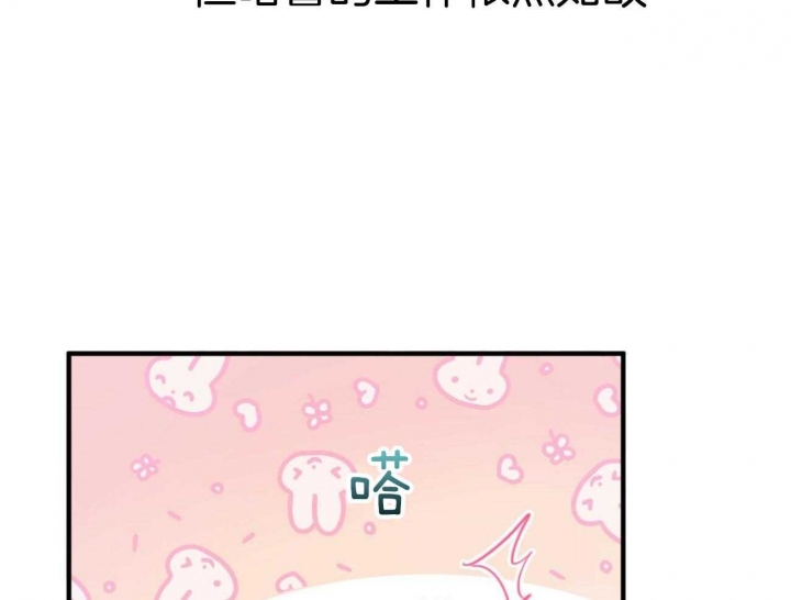 《 夏菲菲的兔子》漫画最新章节第29话免费下拉式在线观看章节第【10】张图片